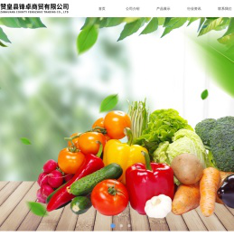 赞皇县锋卓商贸有限公司