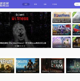 汇聚游戏各种内容资讯站