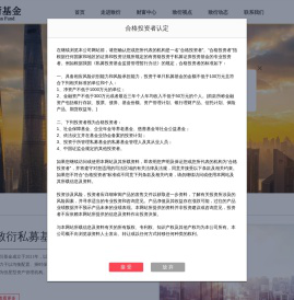 致衍私募基金官网