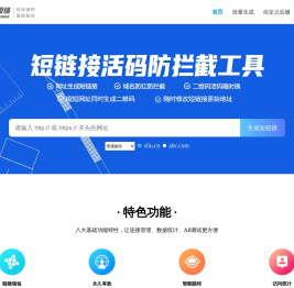 先风短链