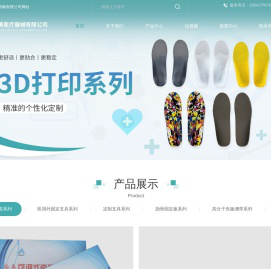 江苏医用外固定支具厂家