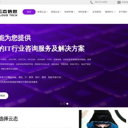 上海云态信息技术服务有限公司