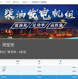 柴油发电机组