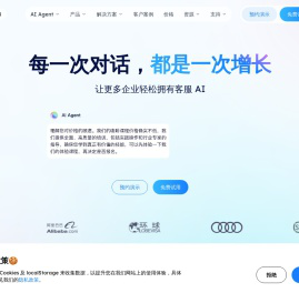 【官网】每一次对话,都是一次增长