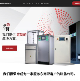 南通安博磁电科技有限公司