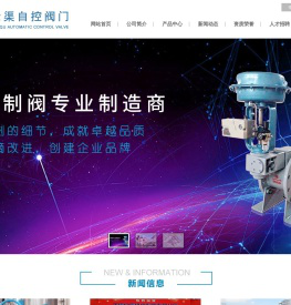 - 无锡市伦渠自控阀门制造有限公司