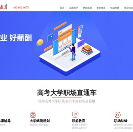 晋达教育（官网）