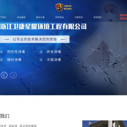 卫康全方位杀虫