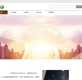公司官网