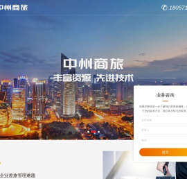 杭州中州航空票务有限公司