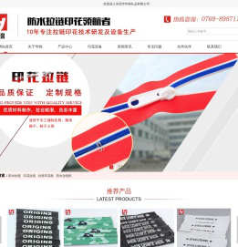 东莞市华锦礼品有限公司