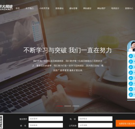 深圳网站维护