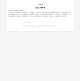 AI英语口语陪练