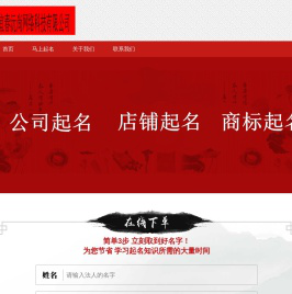 公司起名网
