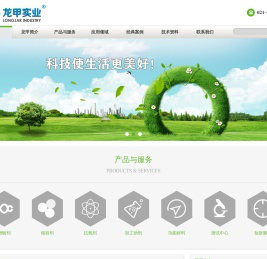 龙甲（上海）实业有限公司