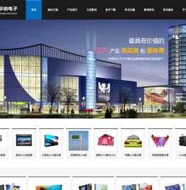 郑州全彩LED电子显示屏