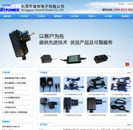 东莞市盟贺电子有限公司