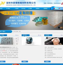 深圳市景塑绝缘材料有限公司，分条加工，离型膜，双面印刷PET，耐高温PET胶片黑色PET，杜邦麦拉PET，透明绝缘纸