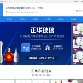 正华玻璃(官网)