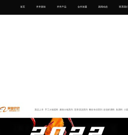 重庆市齐齐真味食品有限公司