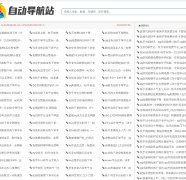 阿鱼页面导航