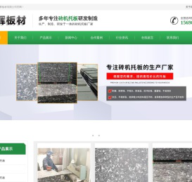 双面砂光托板