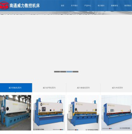 折弯机,数控折弯机,剪板机专业生产厂家