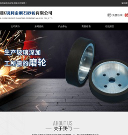 苏州工业园区锐利金刚石砂轮有限公司