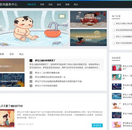 好启名信息咨询服务中心