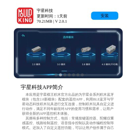 宇星科技APP