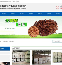 夏津鑫意东农业科技有限公司