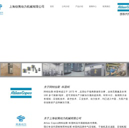 阿特拉斯无油空压机