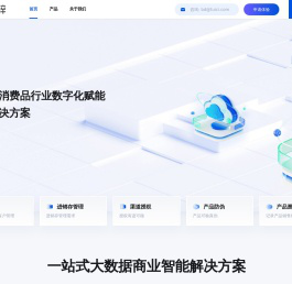 专注于消费品行业解决方案