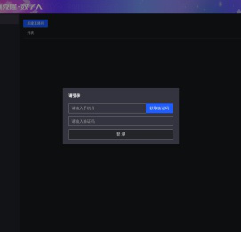 数字人直播SaaS