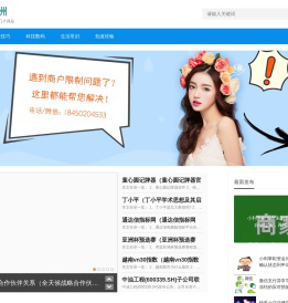 九洲商户网