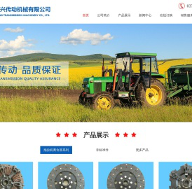 洛阳市南兴传动机械有限公司