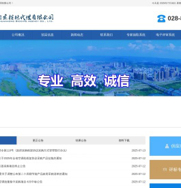 四川川宏招标代理有限公司