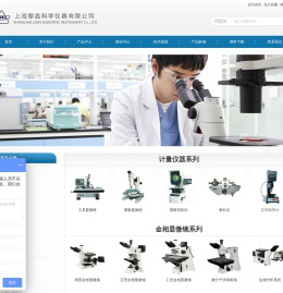 上海黎鑫科学仪器有限公司