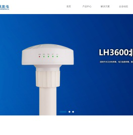 深圳领航北斗信息技术有限公司