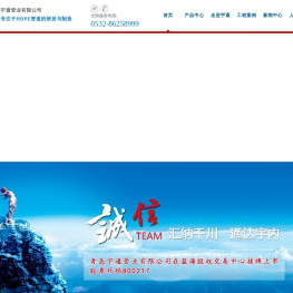 青岛宇通管业有限公司,pe管,pe管材,HDPE管材,HDPE管,青岛HDPE管材厂家