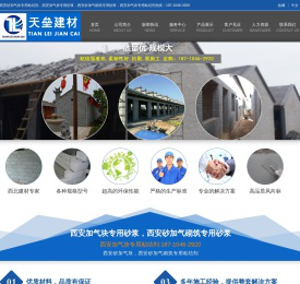 西安加气块专用粘结剂，西安加气块专用砂浆，陕西加气块砂浆厂家，陕西高精砌块专用粘结剂厂家