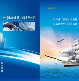 四川盛德建筑工程有限公司欢迎您！