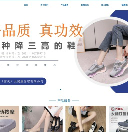 兴旺拓智能鞋官网