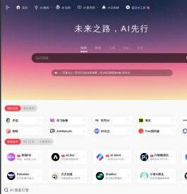 AI工具导航