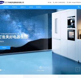 江门市睿进电器制造有限公司