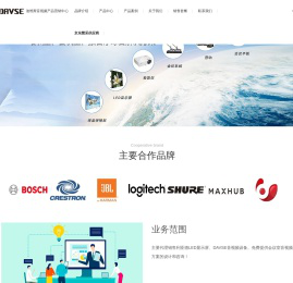 迪维斯音视频产品营销中心