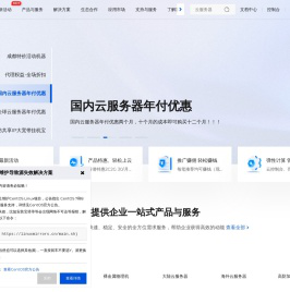 内蒙古易付云网络