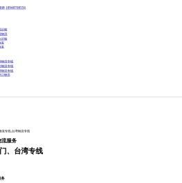深圳市路易达物流信息有限公司