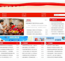 张掖机关党建网