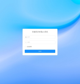 安徽恩启智通pco系统